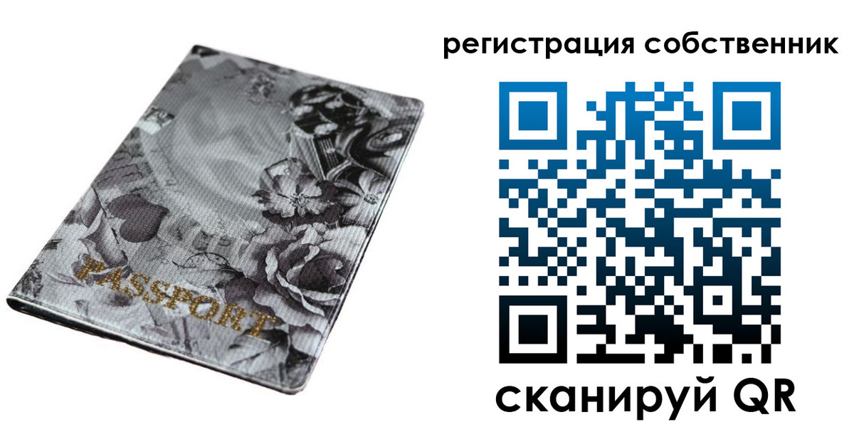 временная регистрация надежно в Чегеме