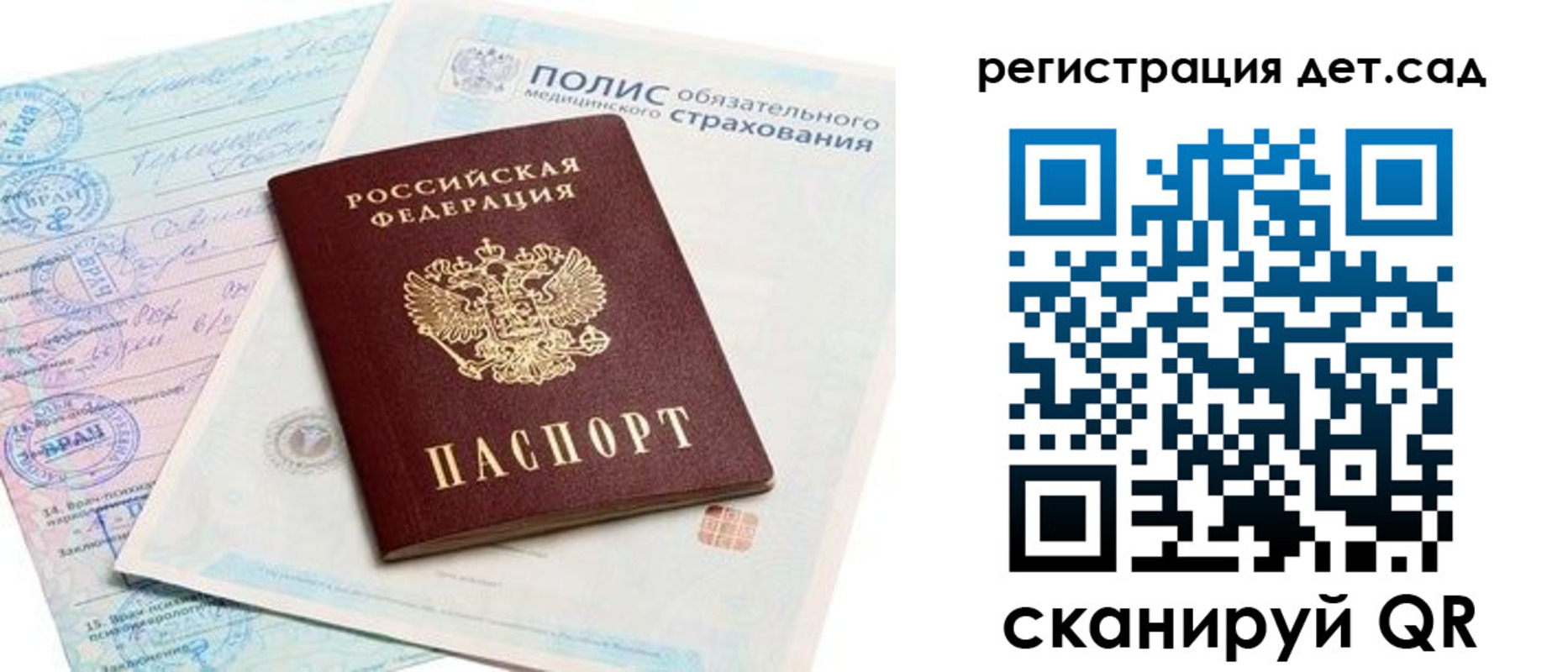 прописка в Чегеме