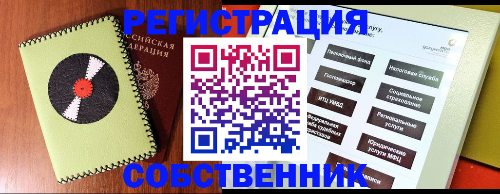 прописка для школы в Чегеме